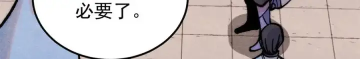 漫画《万古最强宗》276 铁骨铮铮派集体摆烂第79张图