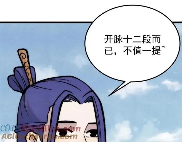 漫画《万古最强宗》276 铁骨铮铮派集体摆烂第81张图