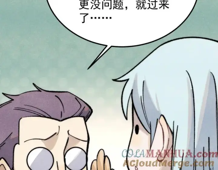 漫画《万古最强宗》277 大为震惊第105张图