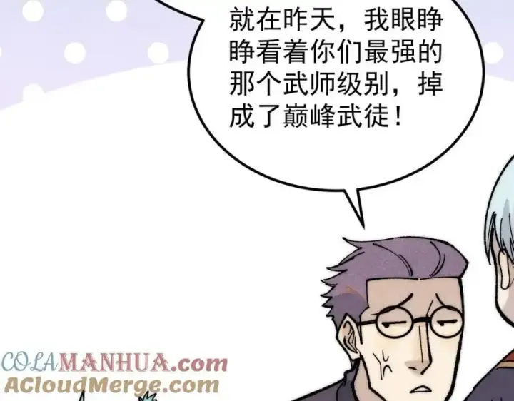 漫画《万古最强宗》277 大为震惊第109张图