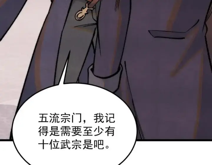 漫画《万古最强宗》277 大为震惊第114张图