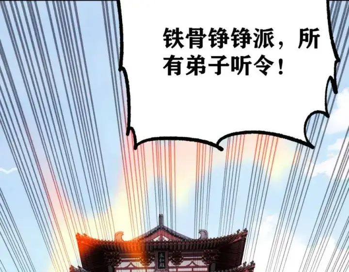 漫画《万古最强宗》277 大为震惊第116张图