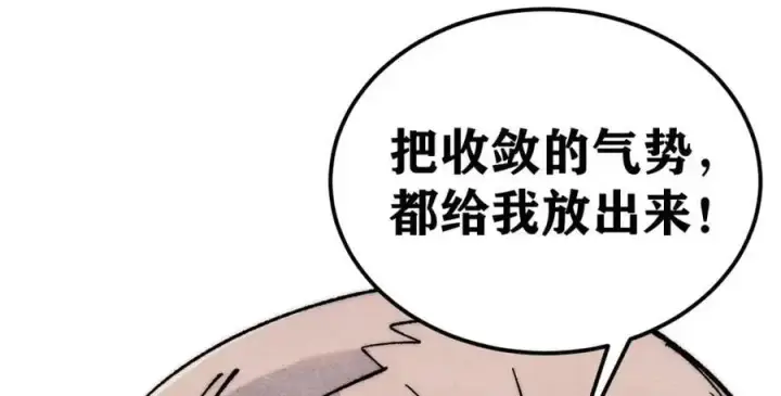 漫画《万古最强宗》277 大为震惊第119张图