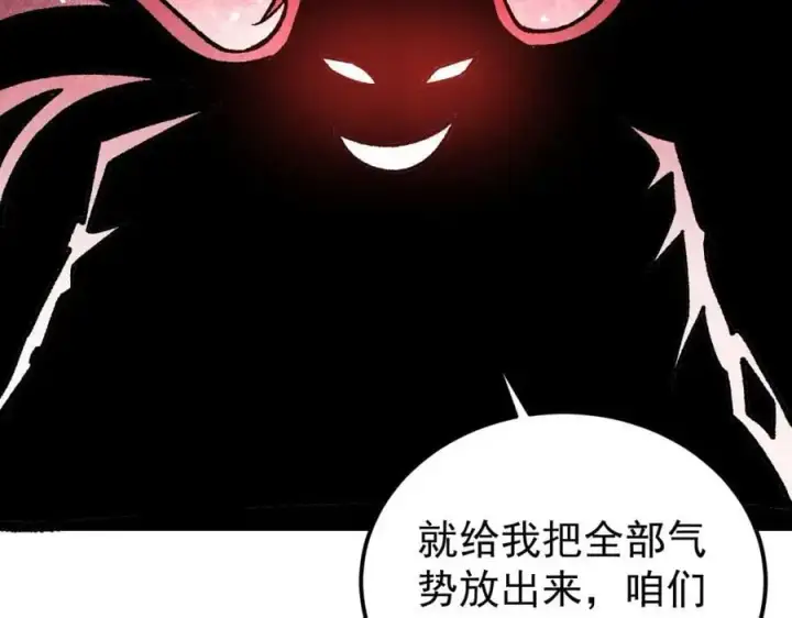 漫画《万古最强宗》277 大为震惊第126张图