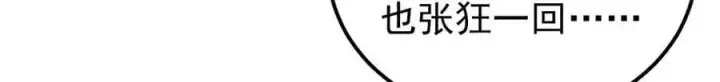 漫画《万古最强宗》277 大为震惊第127张图