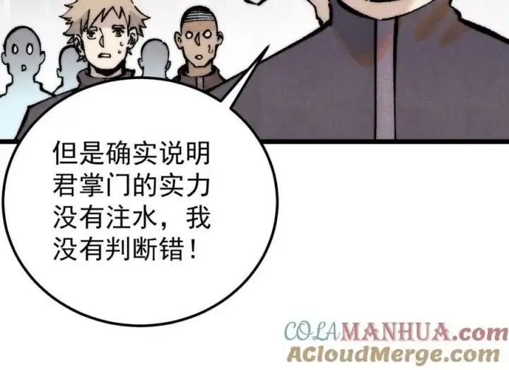 漫画《万古最强宗》277 大为震惊第13张图