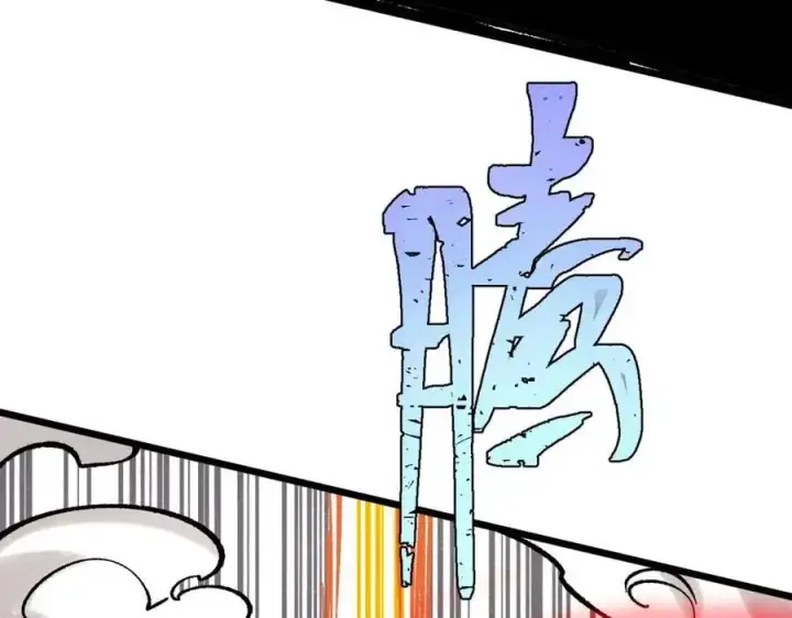 漫画《万古最强宗》277 大为震惊第139张图