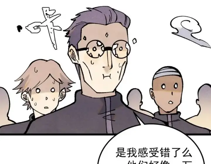 漫画《万古最强宗》277 大为震惊第148张图