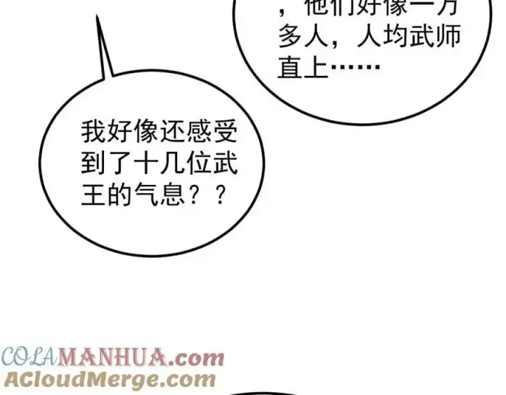 漫画《万古最强宗》277 大为震惊第149张图