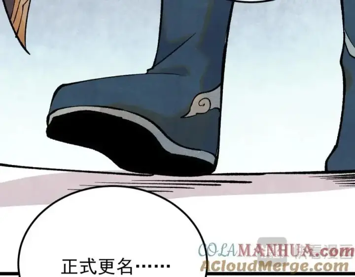 漫画《万古最强宗》277 大为震惊第157张图