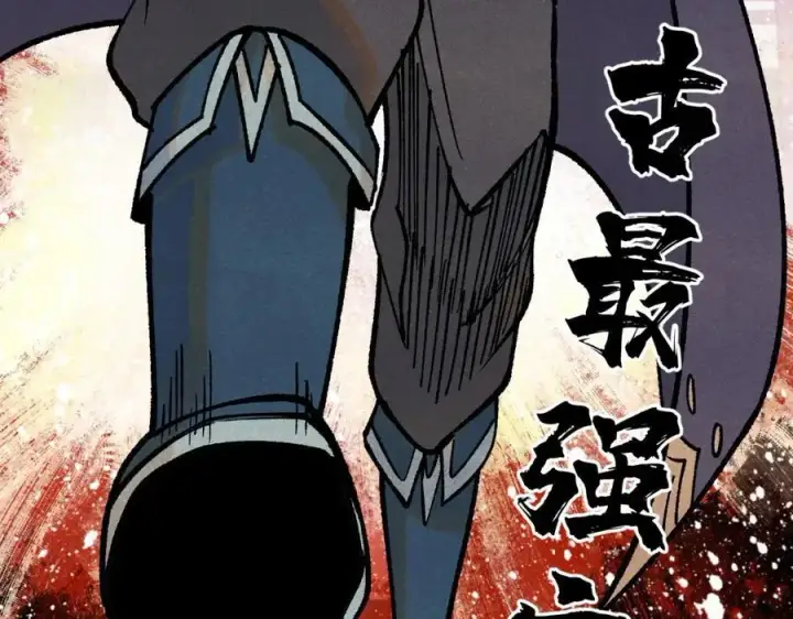 漫画《万古最强宗》277 大为震惊第162张图
