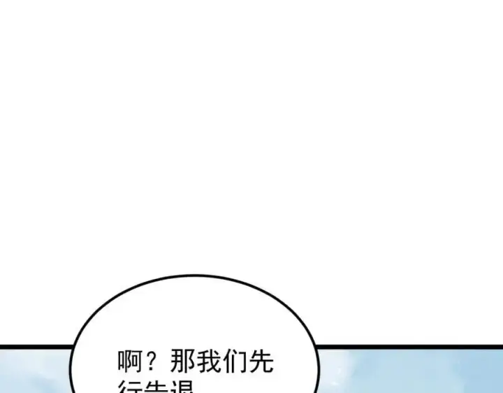 漫画《万古最强宗》277 大为震惊第22张图