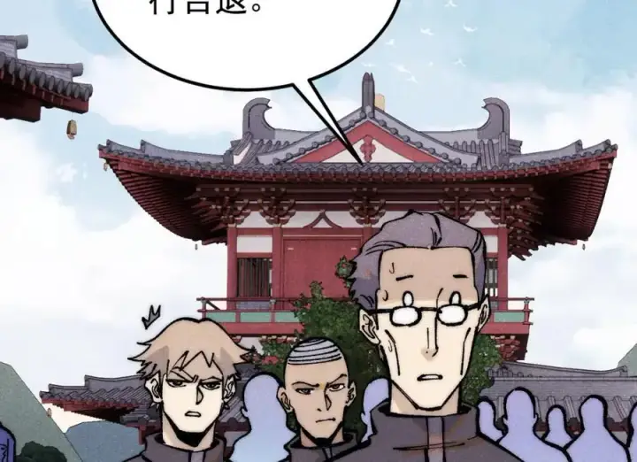 漫画《万古最强宗》277 大为震惊第23张图