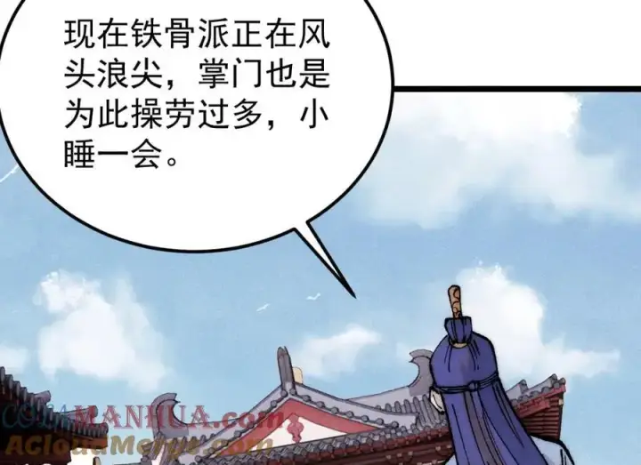 漫画《万古最强宗》277 大为震惊第25张图