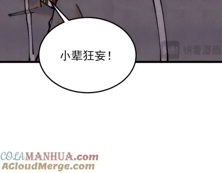 漫画《万古最强宗》277 大为震惊第33张图