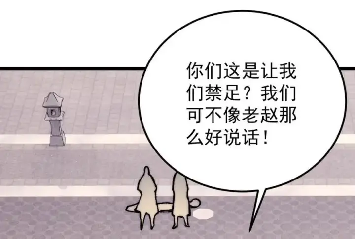 漫画《万古最强宗》277 大为震惊第34张图