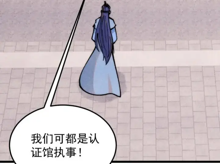 漫画《万古最强宗》277 大为震惊第36张图