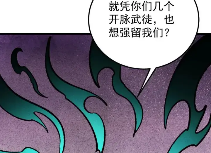漫画《万古最强宗》277 大为震惊第38张图