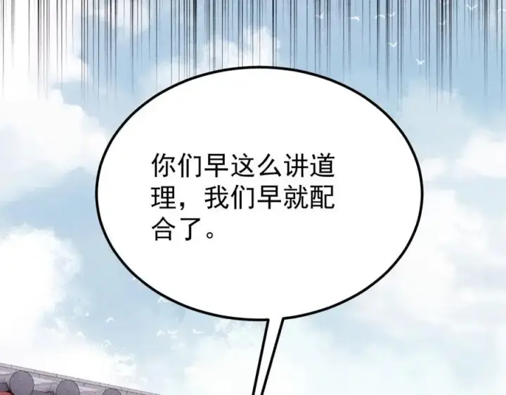 漫画《万古最强宗》277 大为震惊第44张图