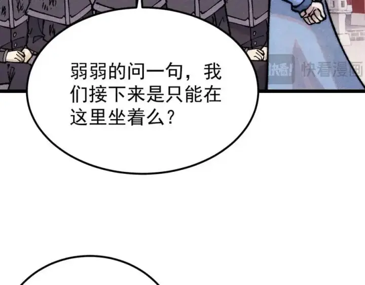 漫画《万古最强宗》277 大为震惊第46张图