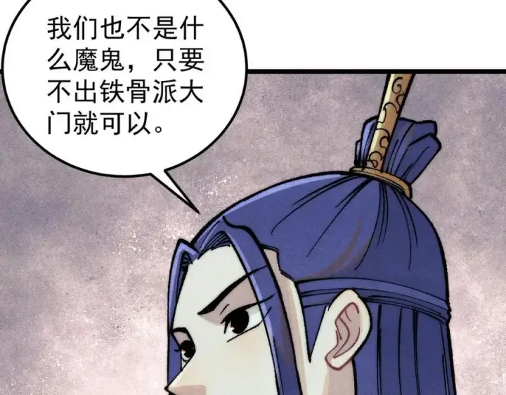 漫画《万古最强宗》277 大为震惊第47张图