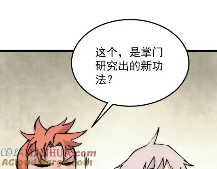 漫画《万古最强宗》277 大为震惊第5张图