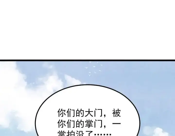 漫画《万古最强宗》277 大为震惊第52张图