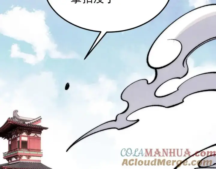 漫画《万古最强宗》277 大为震惊第53张图