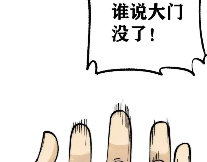 漫画《万古最强宗》277 大为震惊第56张图