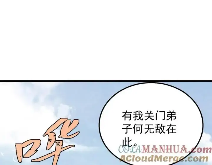 漫画《万古最强宗》277 大为震惊第61张图