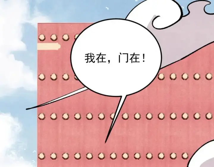 漫画《万古最强宗》277 大为震惊第67张图
