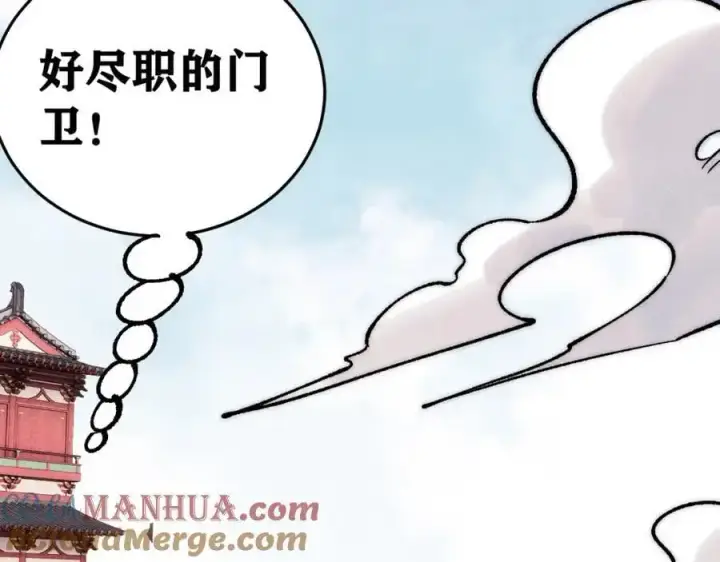 漫画《万古最强宗》277 大为震惊第73张图