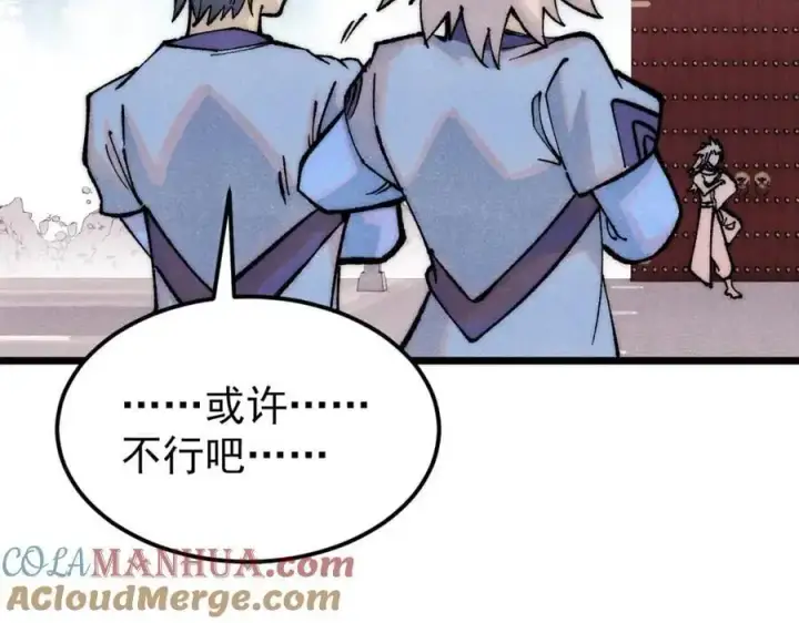 漫画《万古最强宗》277 大为震惊第77张图
