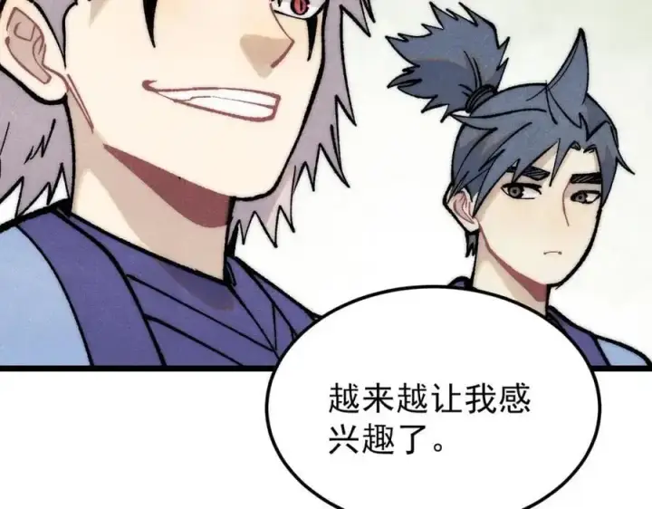 漫画《万古最强宗》277 大为震惊第80张图