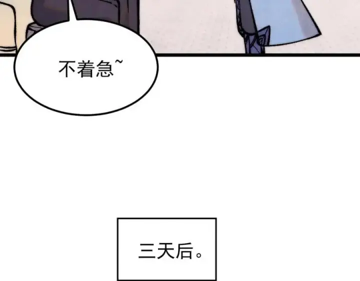 漫画《万古最强宗》277 大为震惊第83张图