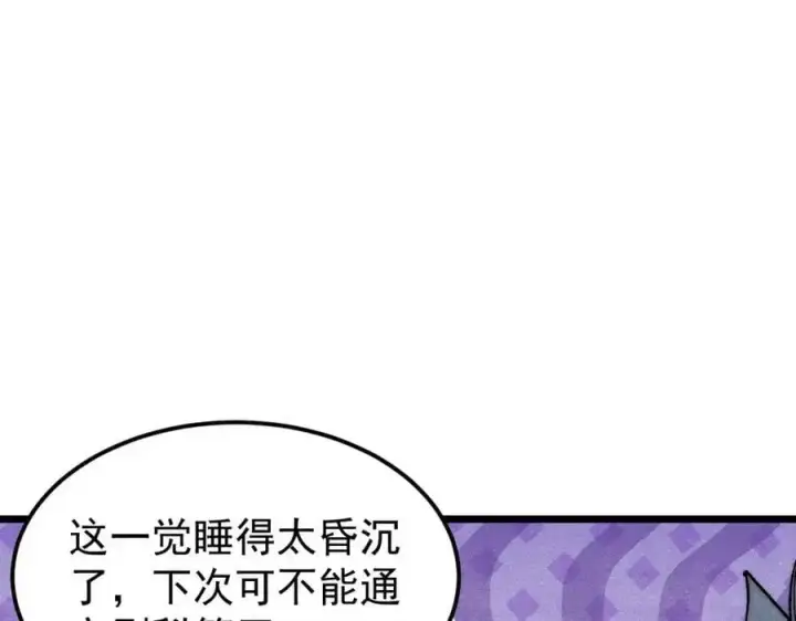 漫画《万古最强宗》277 大为震惊第86张图