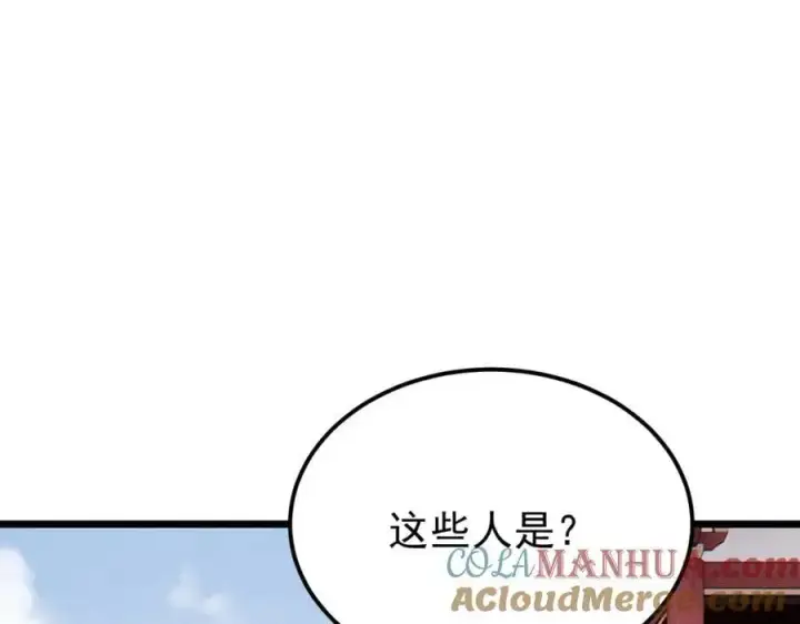 漫画《万古最强宗》277 大为震惊第93张图