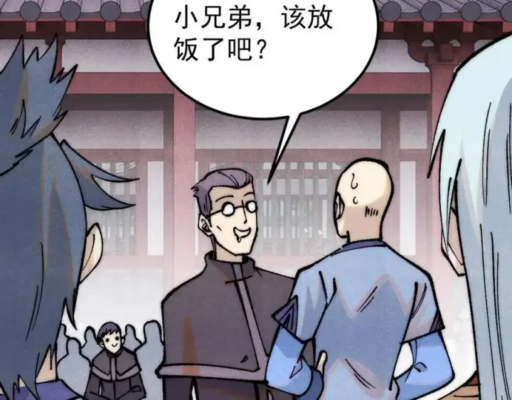 漫画《万古最强宗》277 大为震惊第95张图