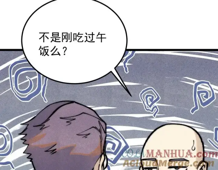 漫画《万古最强宗》277 大为震惊第97张图