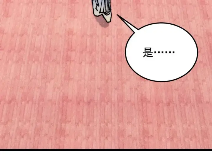 漫画《万古最强宗》278 故人相逢分外眼红第103张图