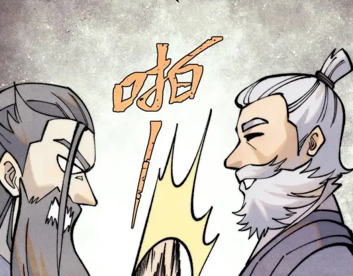漫画《万古最强宗》278 故人相逢分外眼红第11张图