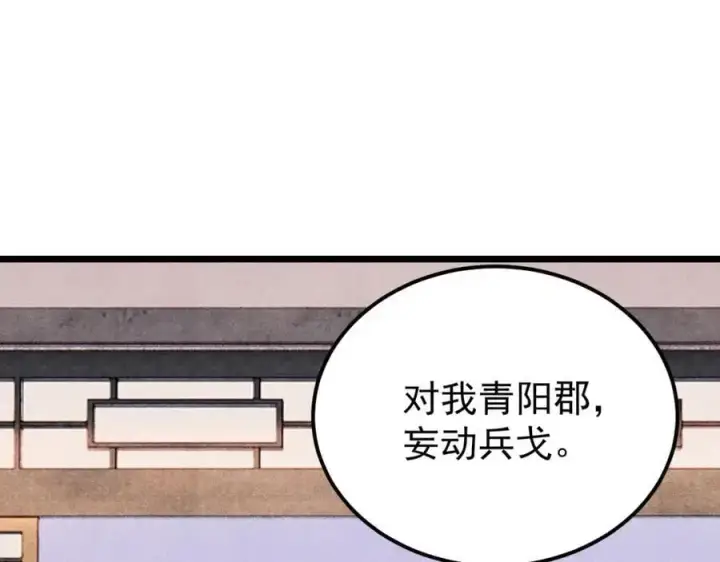 漫画《万古最强宗》278 故人相逢分外眼红第115张图