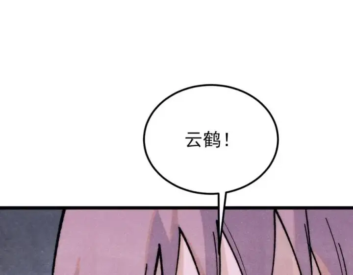 漫画《万古最强宗》278 故人相逢分外眼红第122张图