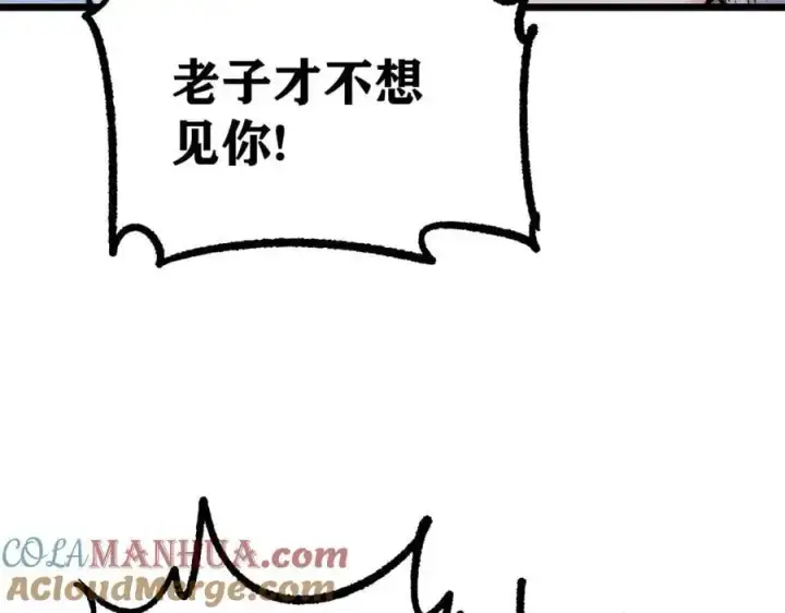 漫画《万古最强宗》278 故人相逢分外眼红第13张图
