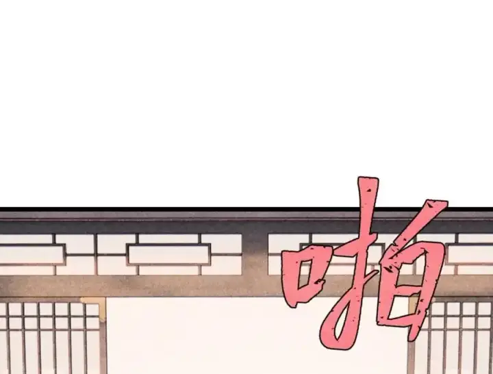 漫画《万古最强宗》278 故人相逢分外眼红第132张图