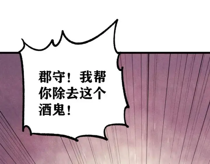 漫画《万古最强宗》278 故人相逢分外眼红第140张图