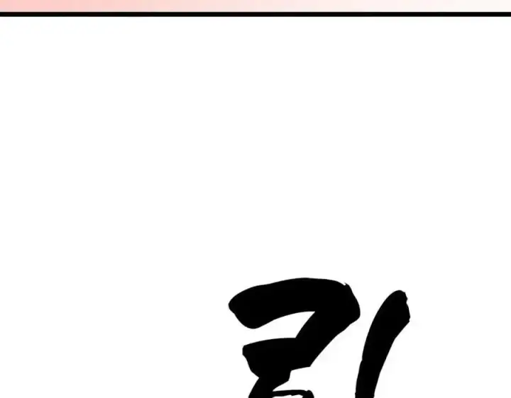漫画《万古最强宗》278 故人相逢分外眼红第162张图