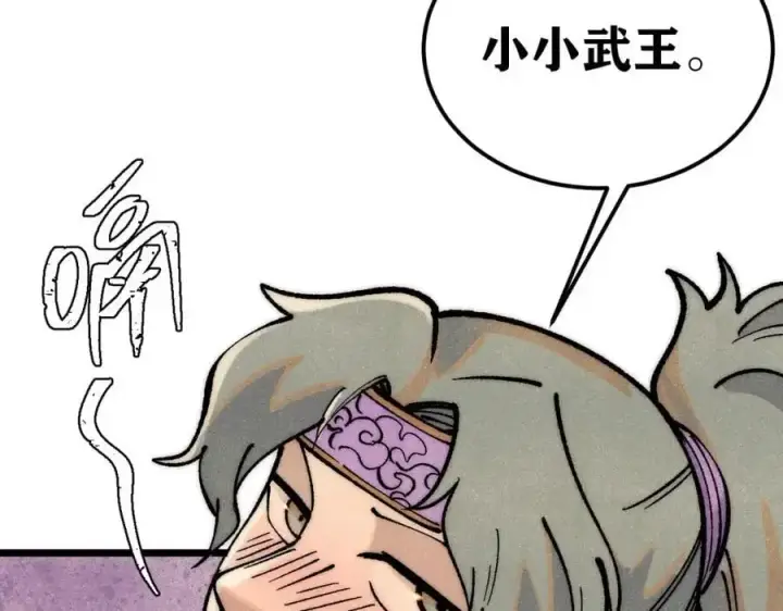漫画《万古最强宗》278 故人相逢分外眼红第166张图