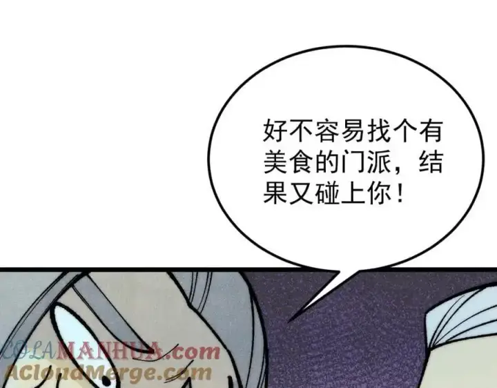 漫画《万古最强宗》278 故人相逢分外眼红第17张图
