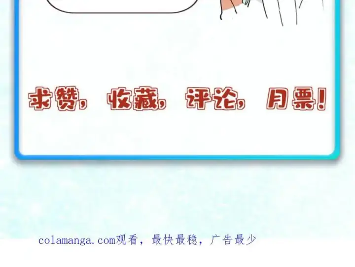 漫画《万古最强宗》278 故人相逢分外眼红第172张图